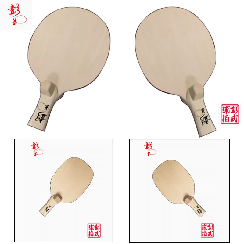 Table Tennis In Chinese - Chinese/Japanese Style Table Tennis Rackets Pro-level