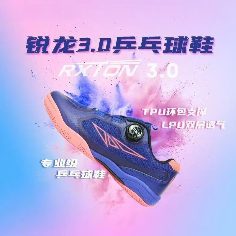 2026 Table Tennis Shoes Men Wo - Table Tennis Shoes review and price