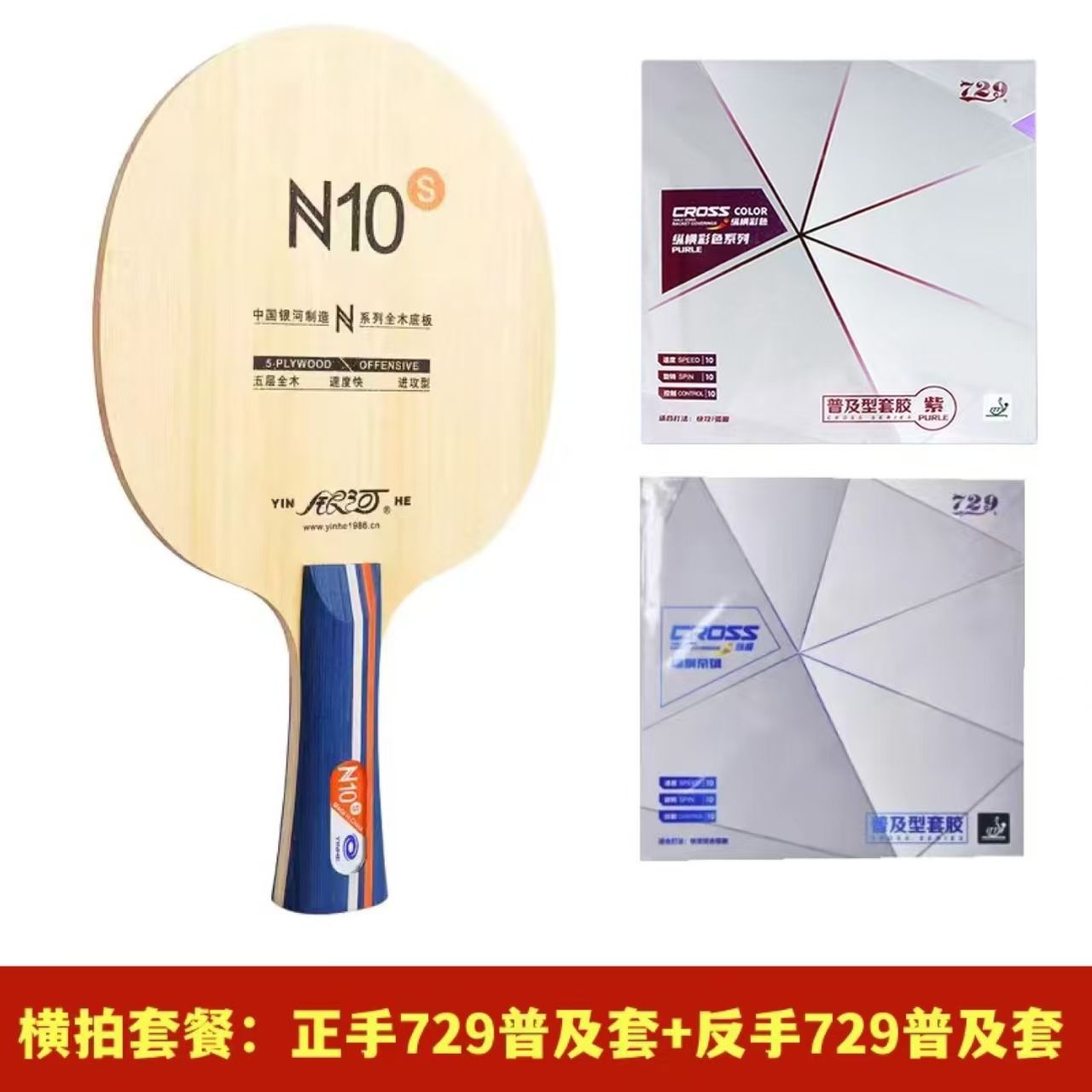 Original Galaxy N-10S Table Te - Xiom Blade Table Tennis review and price
