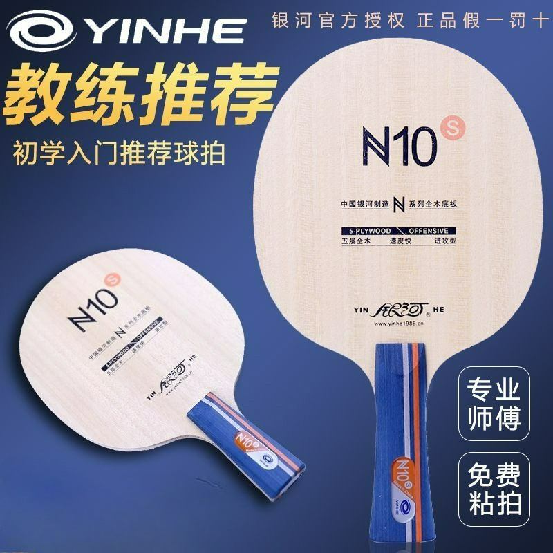 Original Galaxy N-10S Table Te - Xiom Blade Table Tennis review and price