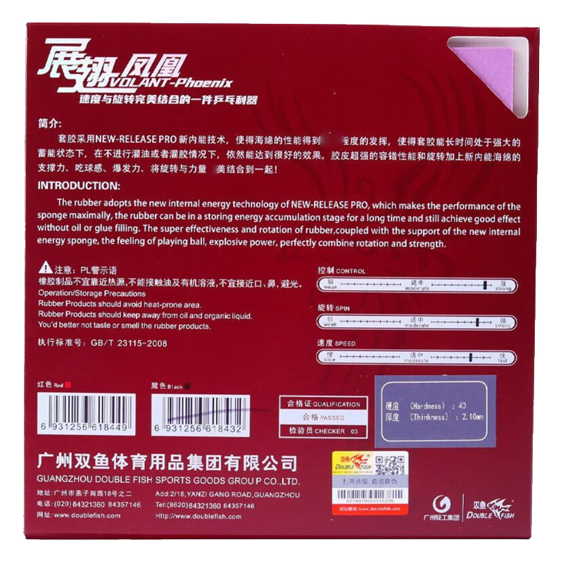 DOUBLE FISH Volant Phoenix Tab - Table Tennis In Chinese review and price
