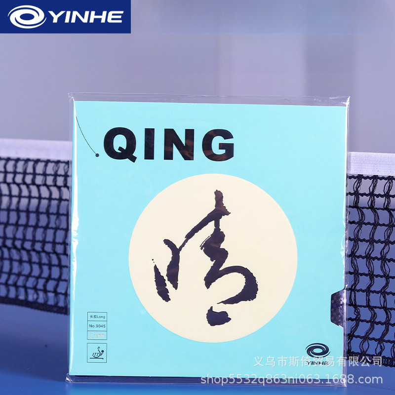 YINHE QING Pips-long Table Ten - Table Tennis Xiom Rubber review and price